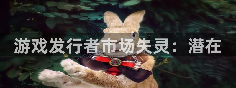 bg大游官网的奇趣腾讯是真的吗还是假的